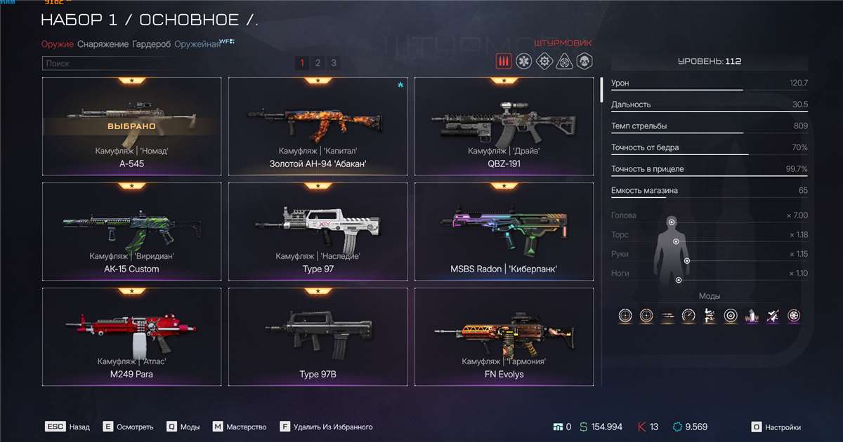 продажа аккаунта к игре Warface